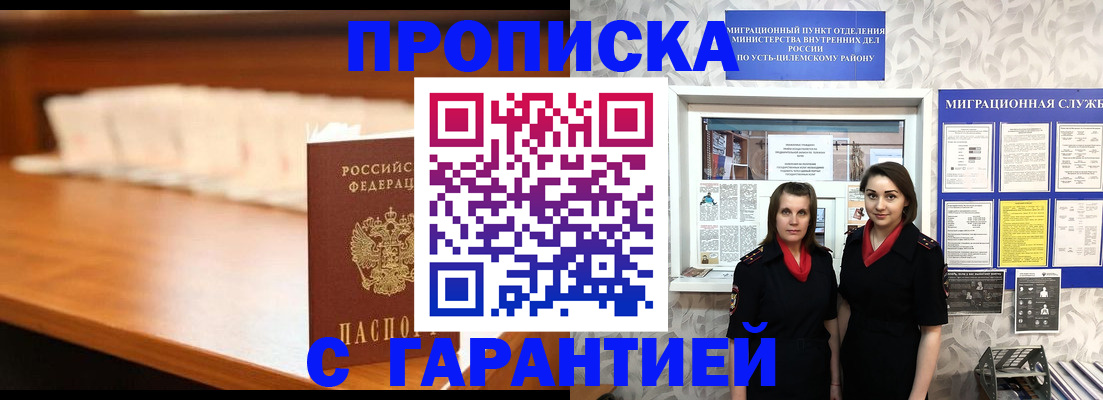 прописка паспорт в Новоалександровске